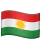کوردی
